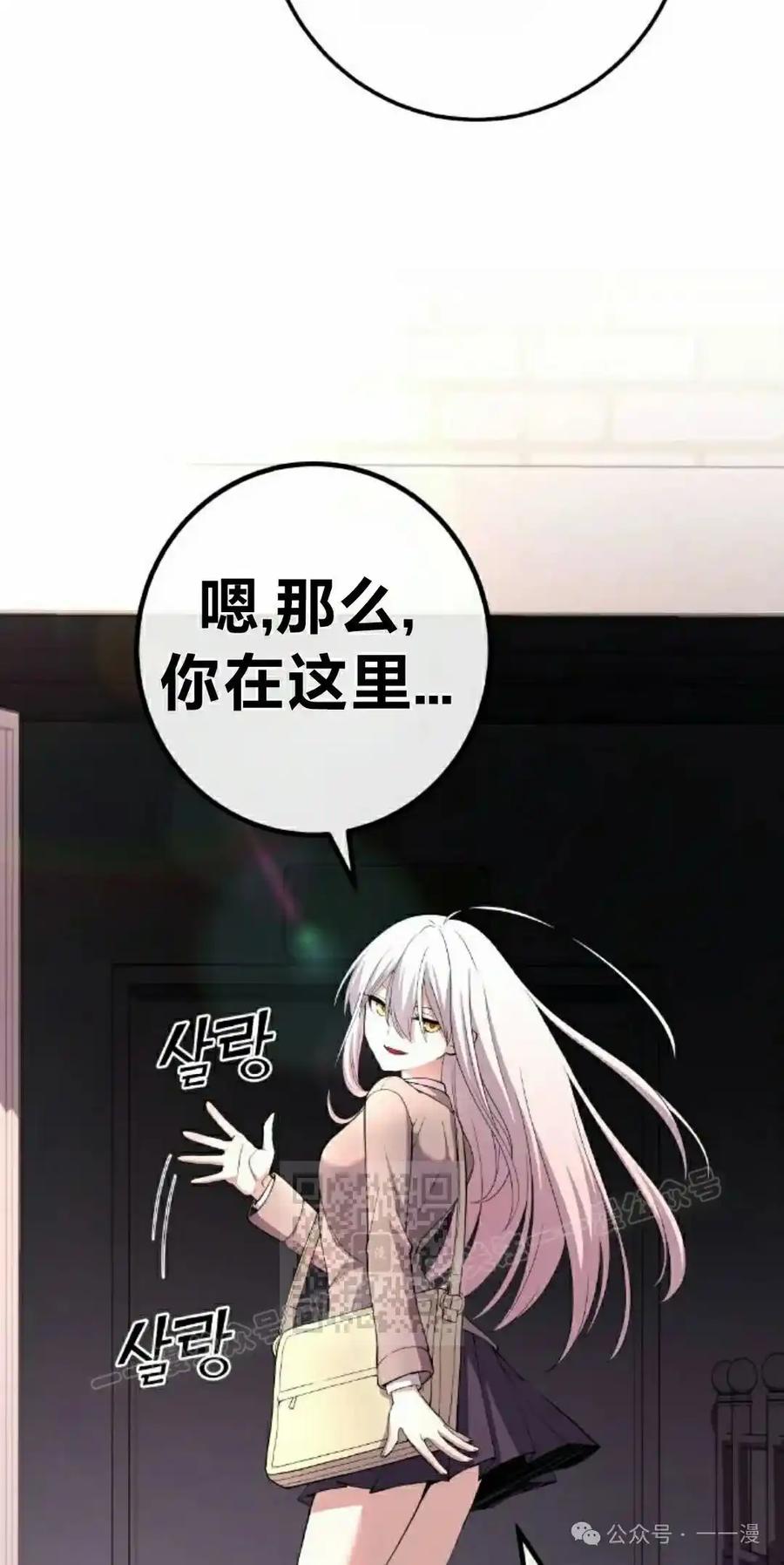 漫画里的罗康林 第153集 第23页