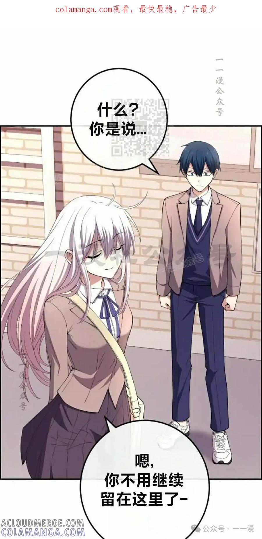 漫画里的罗康林 第153集 第1页