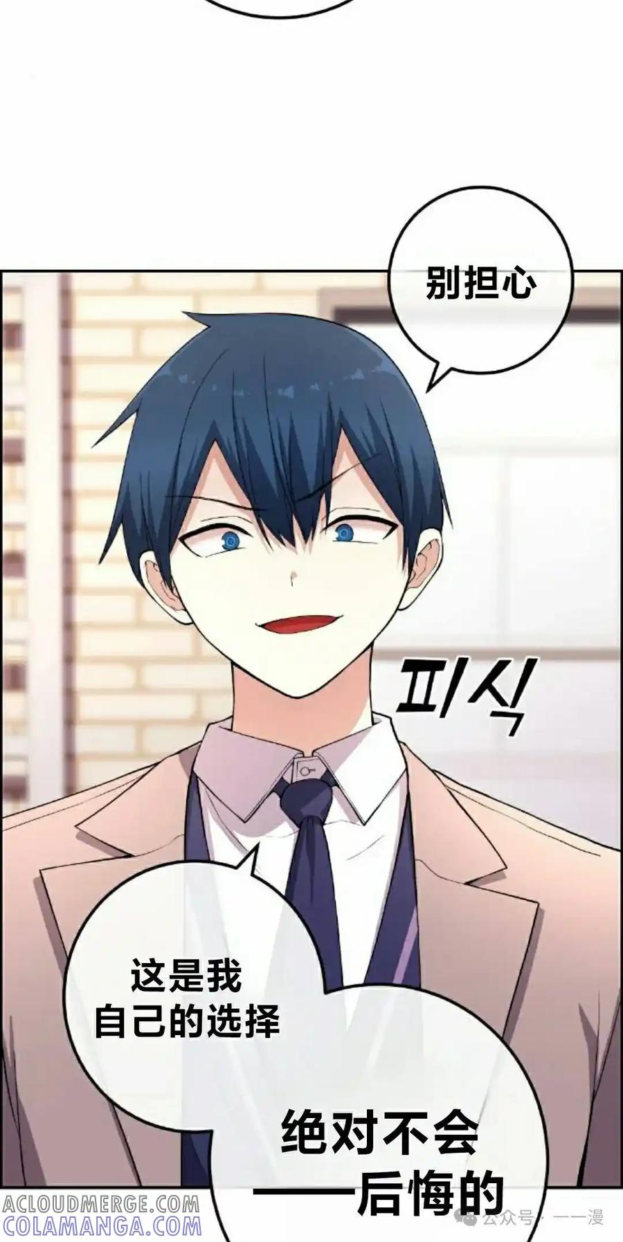 漫画里的罗康林 第153集 第22页