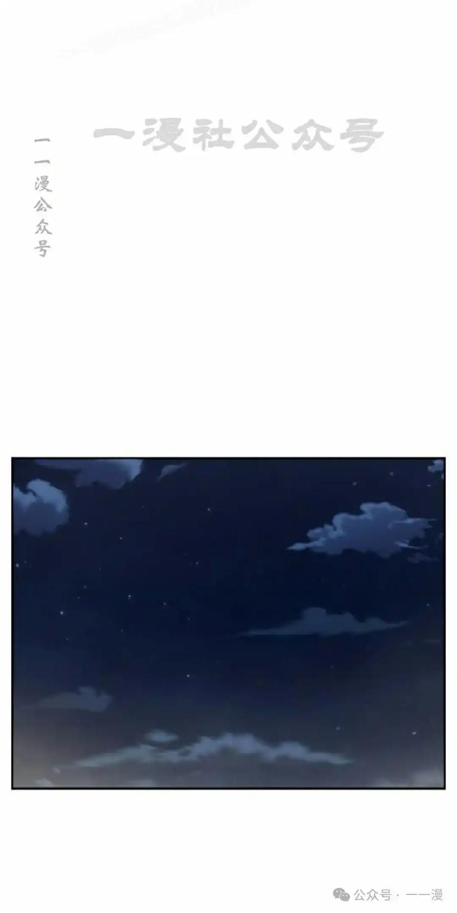 漫画里的罗康林 第153集 第30页