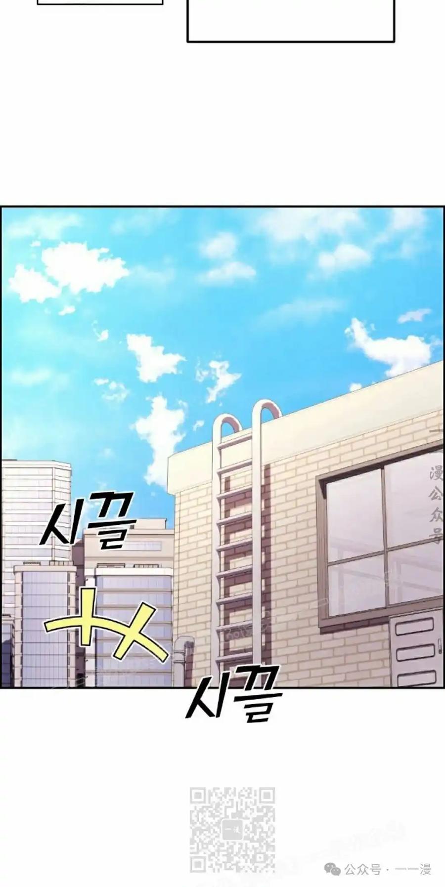 漫画里的罗康林 第153集 第29页