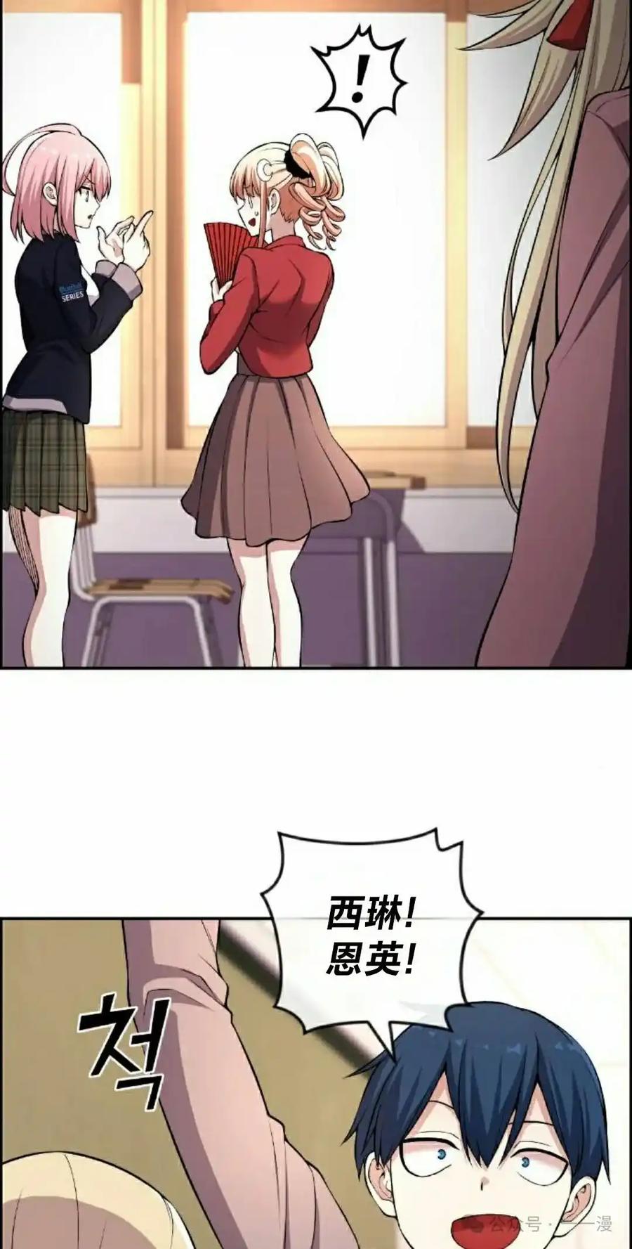 漫画里的罗康林 第153集 第62页
