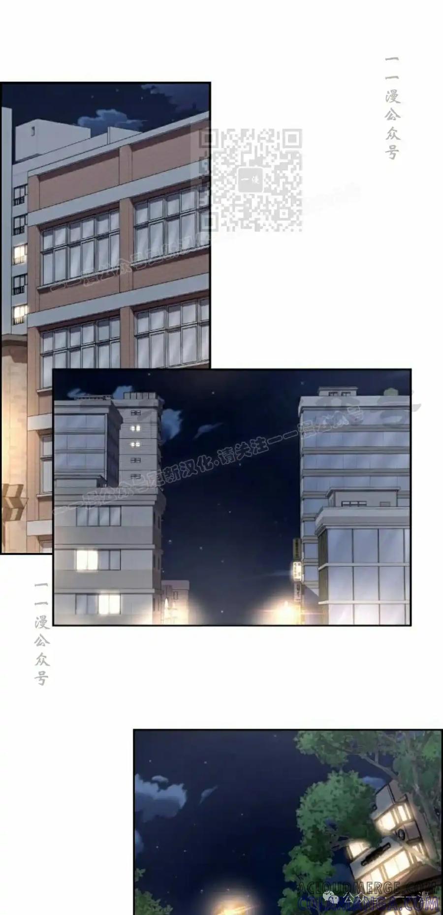漫画里的罗康林 第153集 第31页