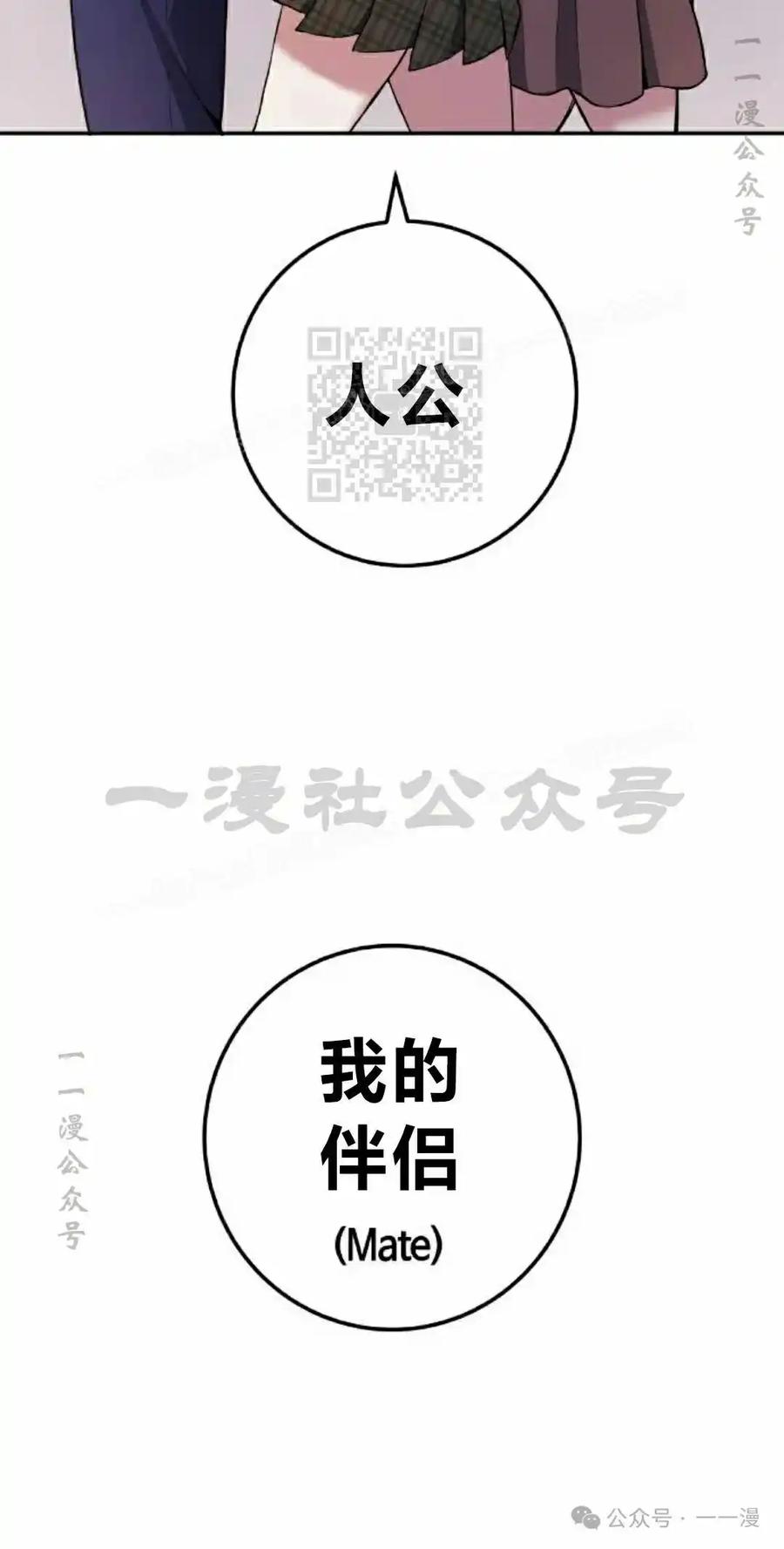 漫画里的罗康林 第153集 第66页