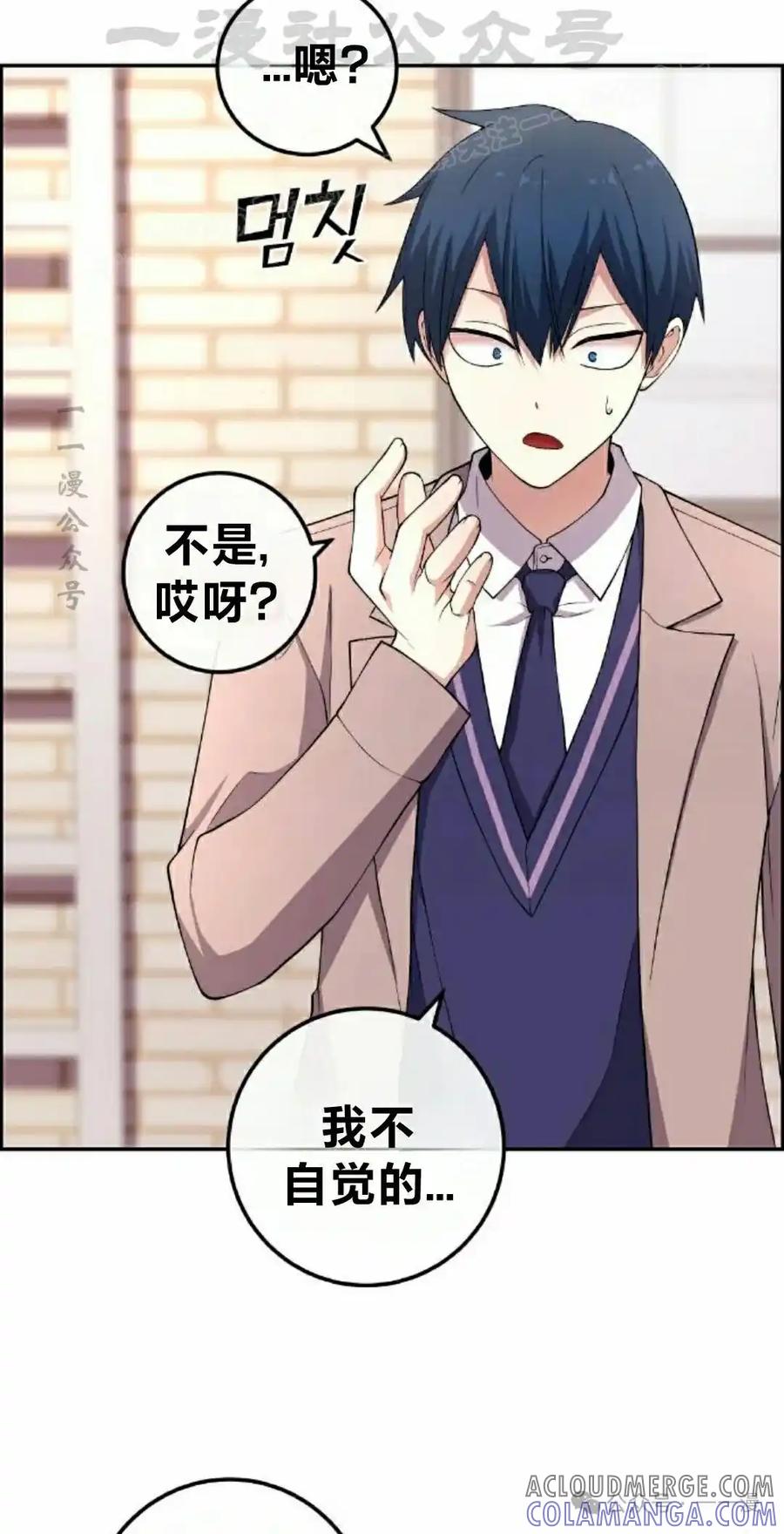 漫画里的罗康林 第153集 第4页