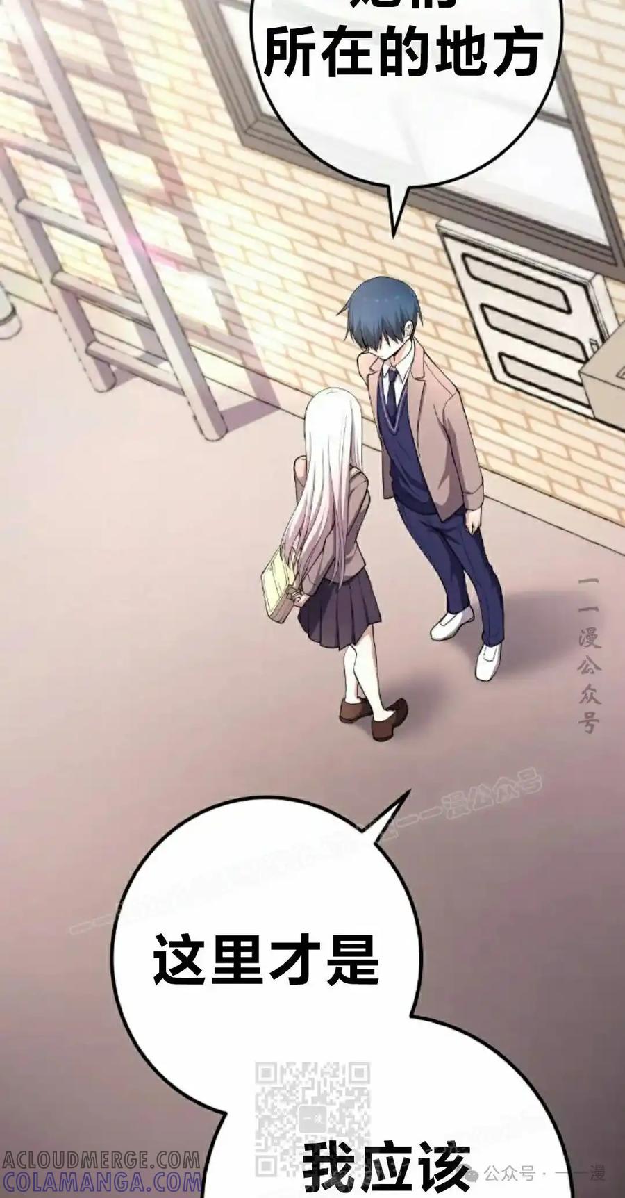 漫画里的罗康林 第153集 第19页