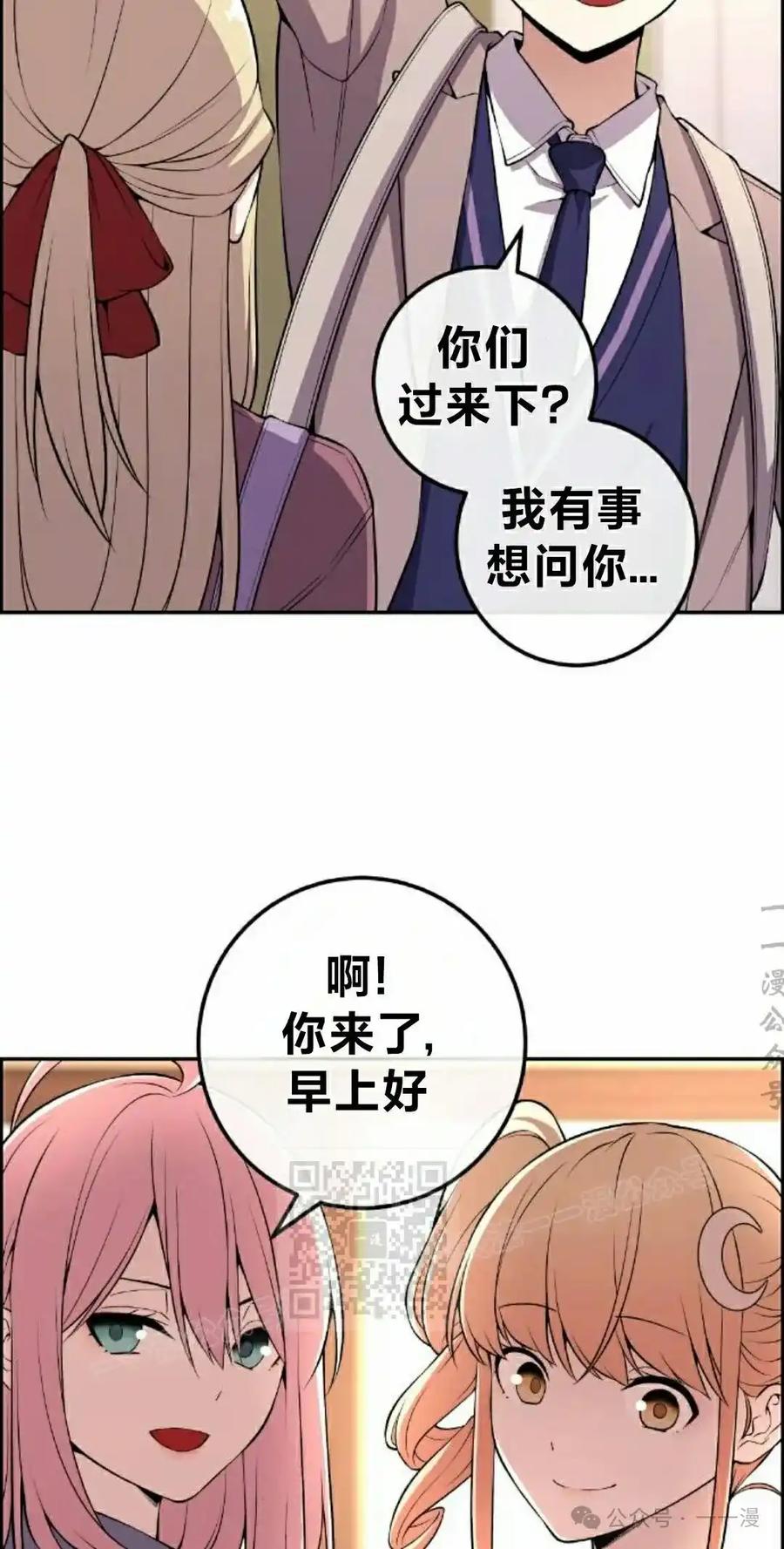 漫画里的罗康林 第153集 第63页