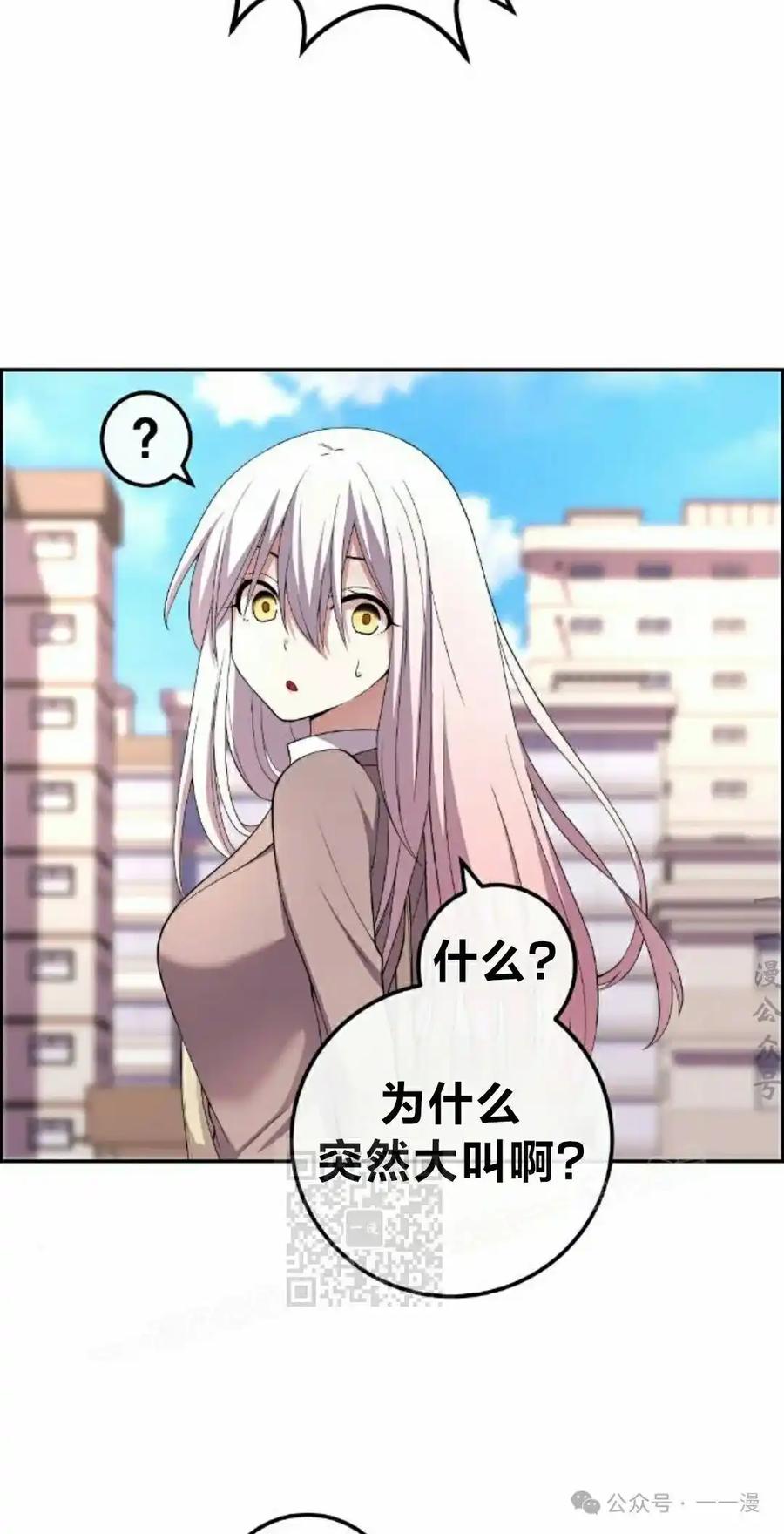 漫画里的罗康林 第153集 第3页