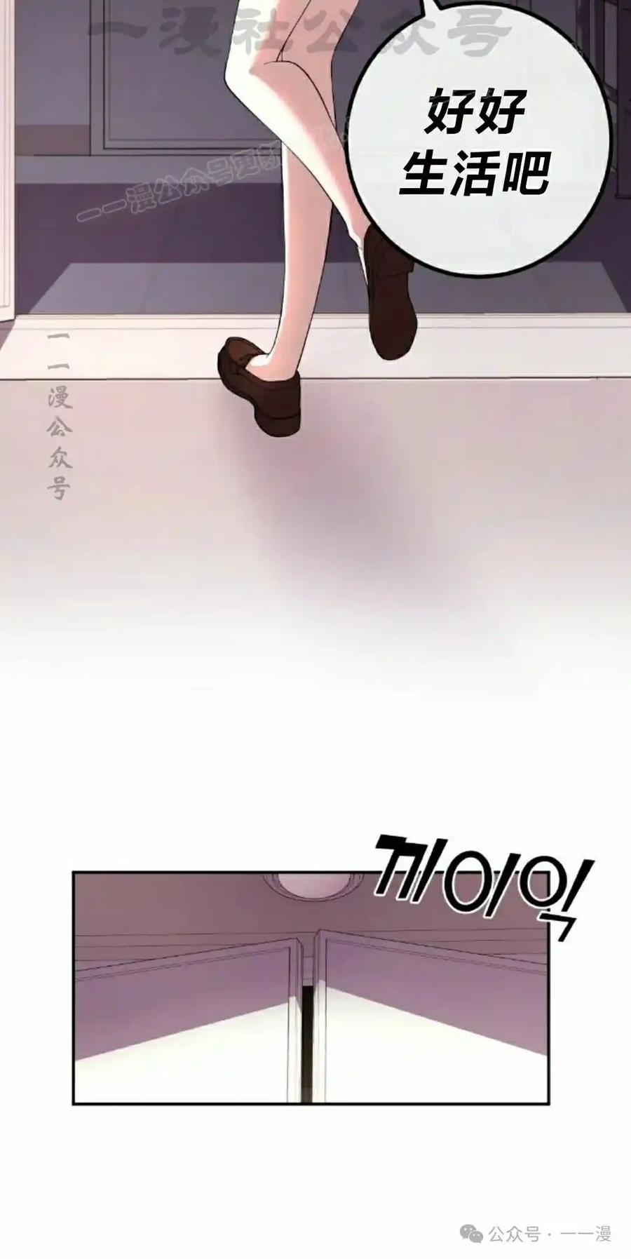 漫画里的罗康林 第153集 第24页