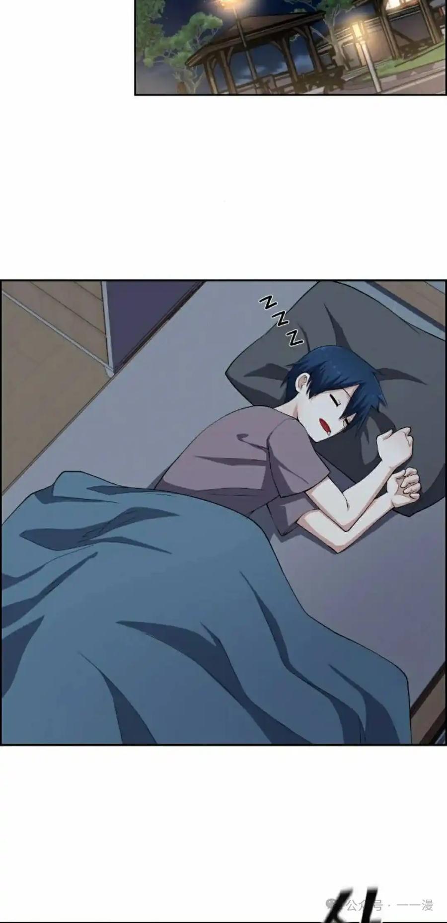 漫画里的罗康林 第153集 第32页