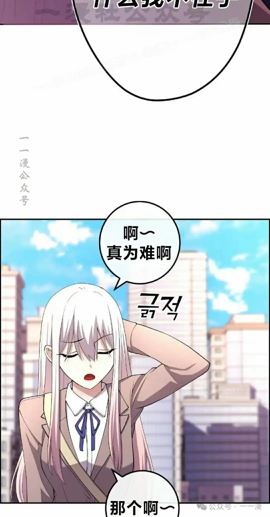 漫画里的罗康林 第153集 第14页
