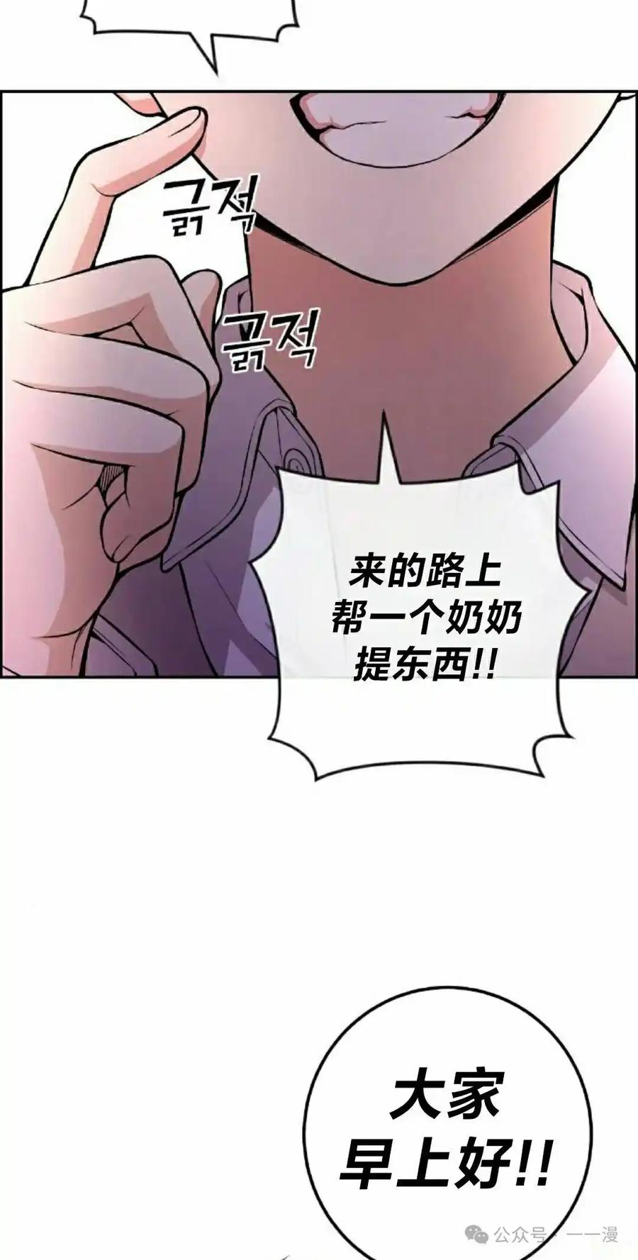 漫画里的罗康林 第153集 第68页