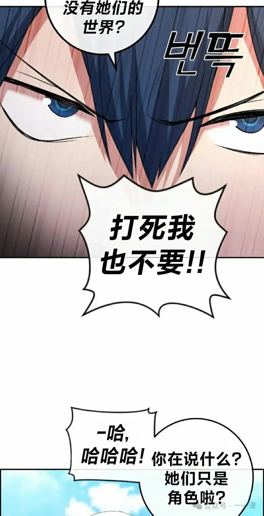 漫画里的罗康林 第153集 第8页