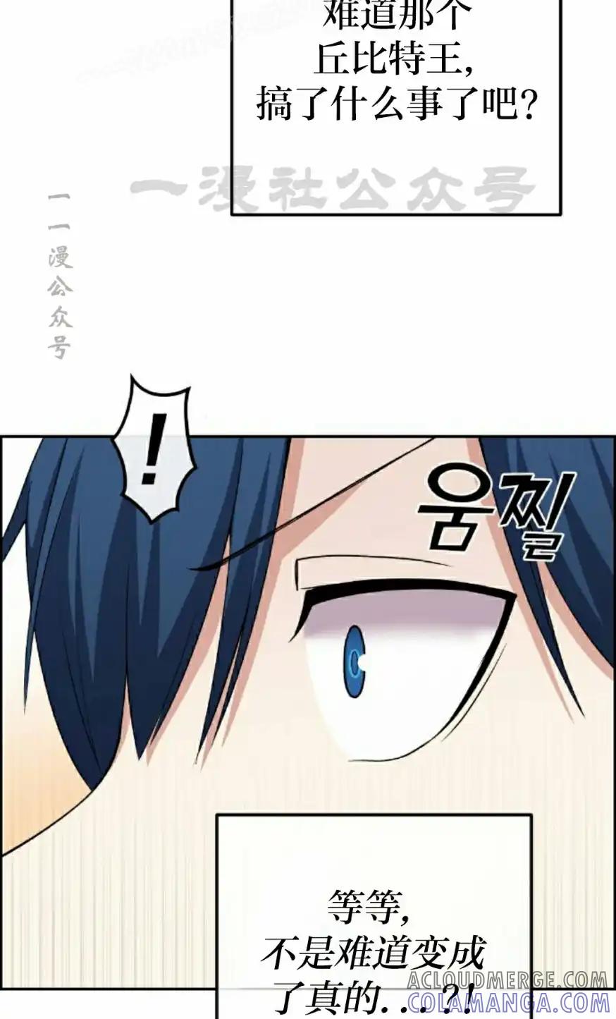 漫画里的罗康林 第153集 第40页