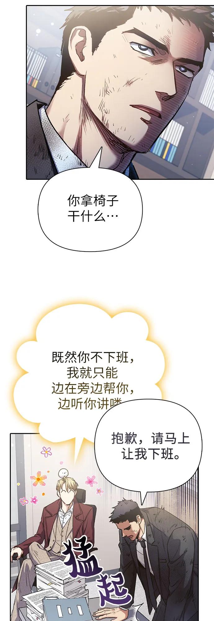 我培养的S级们 [第152话] 第二天(1) 第15页