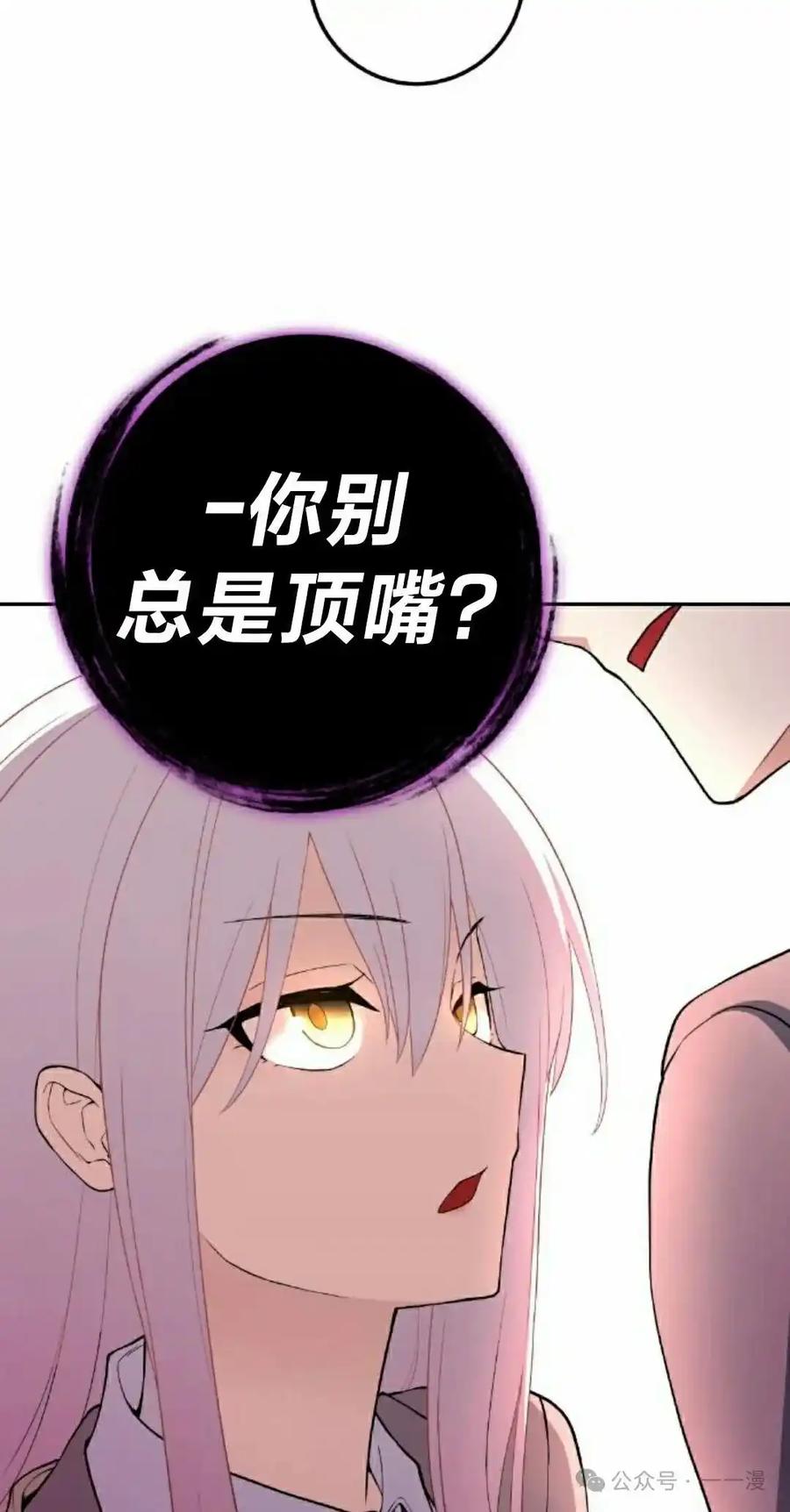 漫画里的罗康林 第153集 第15页