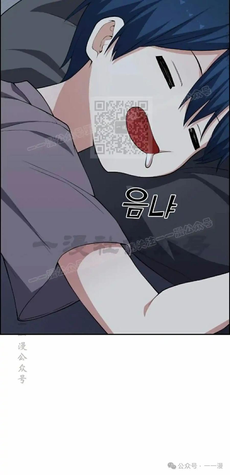 漫画里的罗康林 第153集 第36页