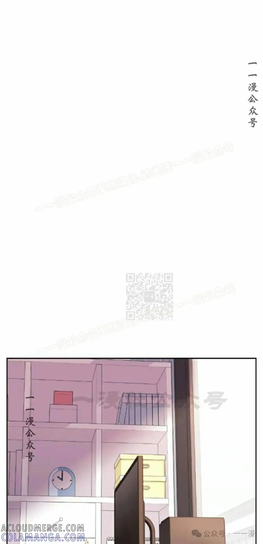 漫画里的罗康林 第153集 第37页