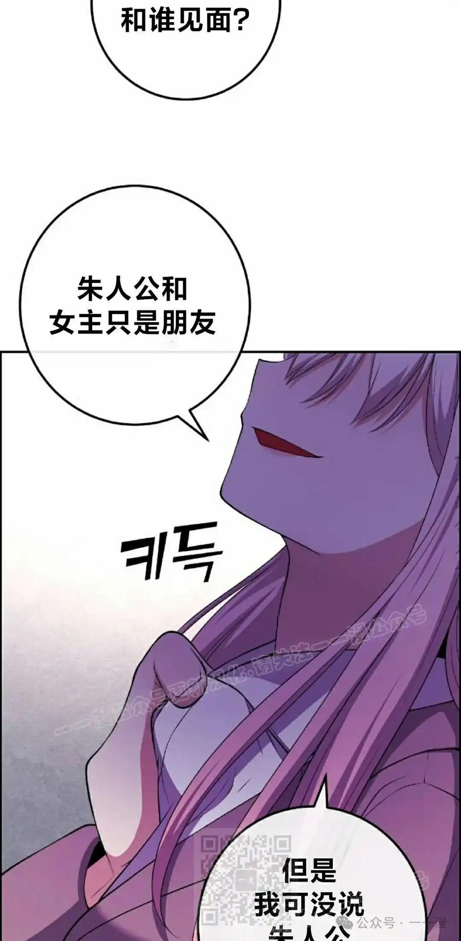 漫画里的罗康林 第154集 第119页