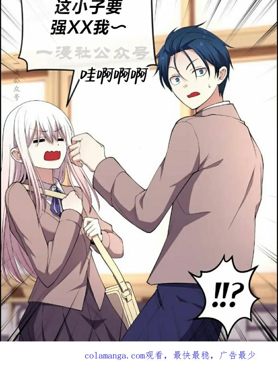 漫画里的罗康林 第154集 第130页