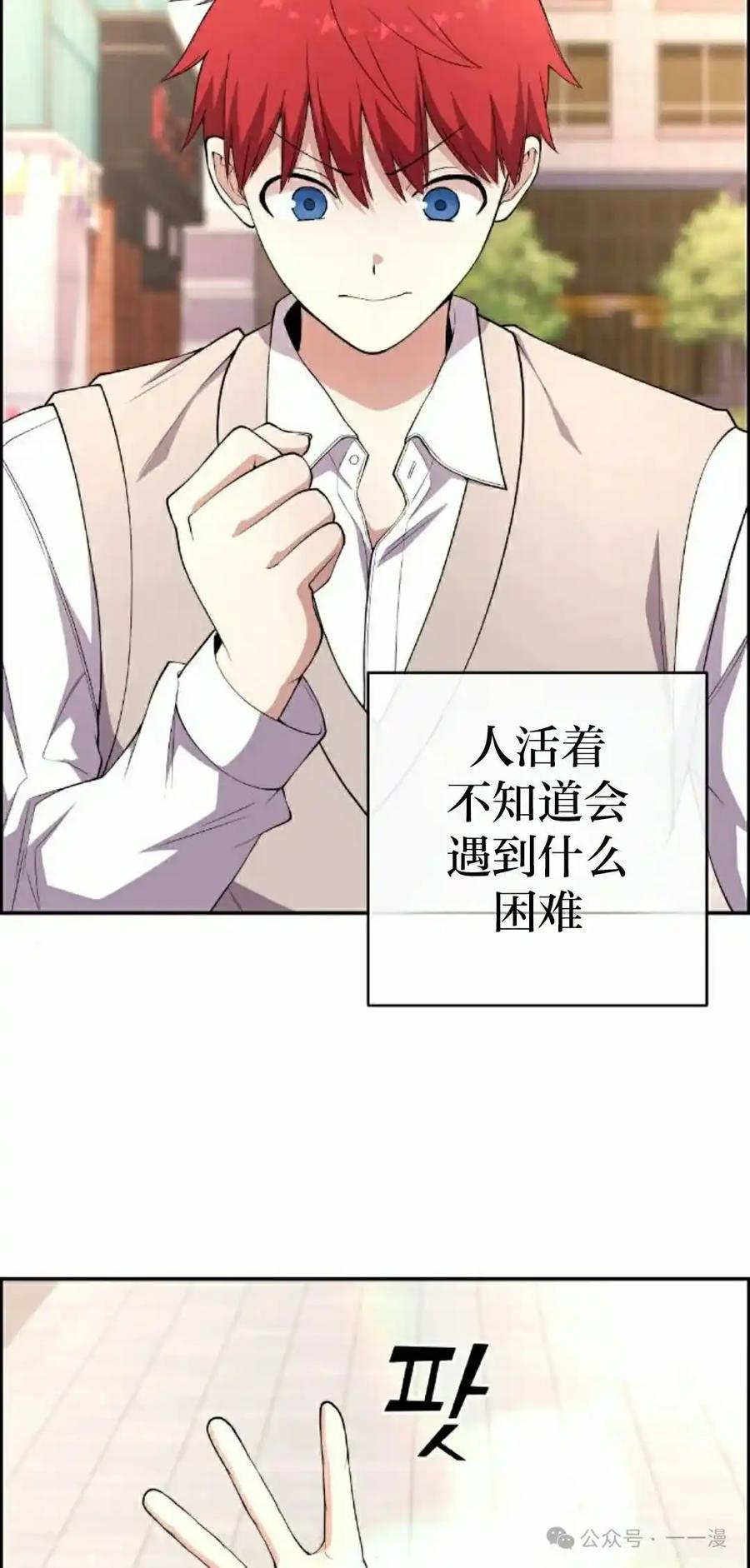 漫画里的罗康林 第154集 第15页