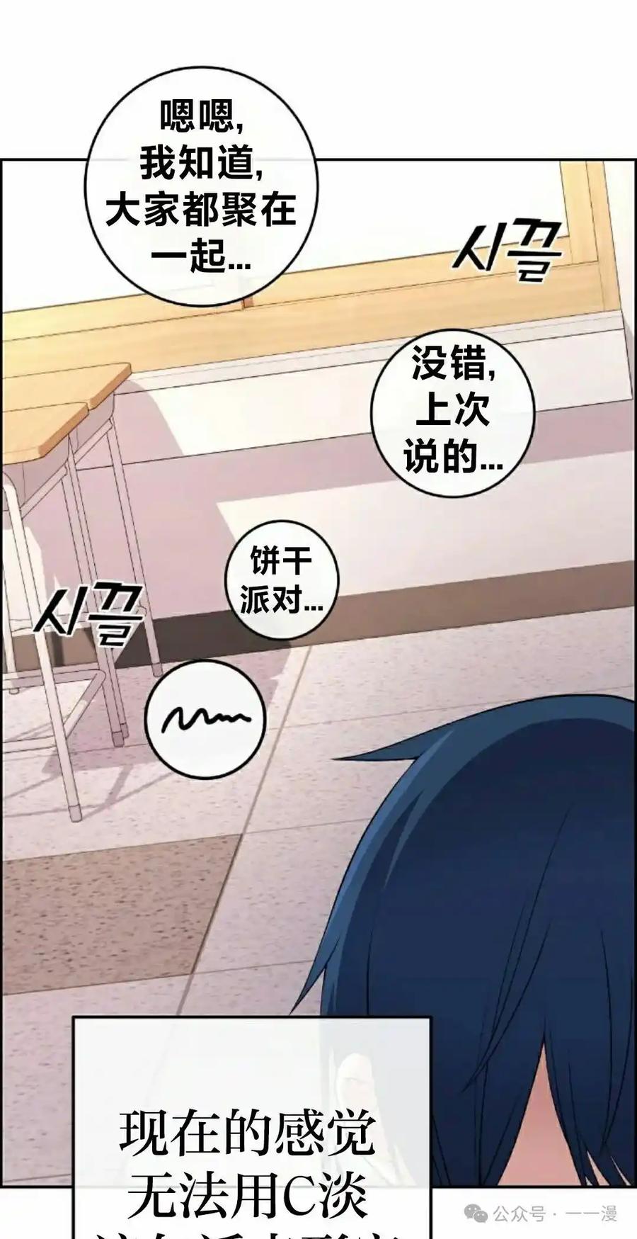 漫画里的罗康林 第154集 第22页