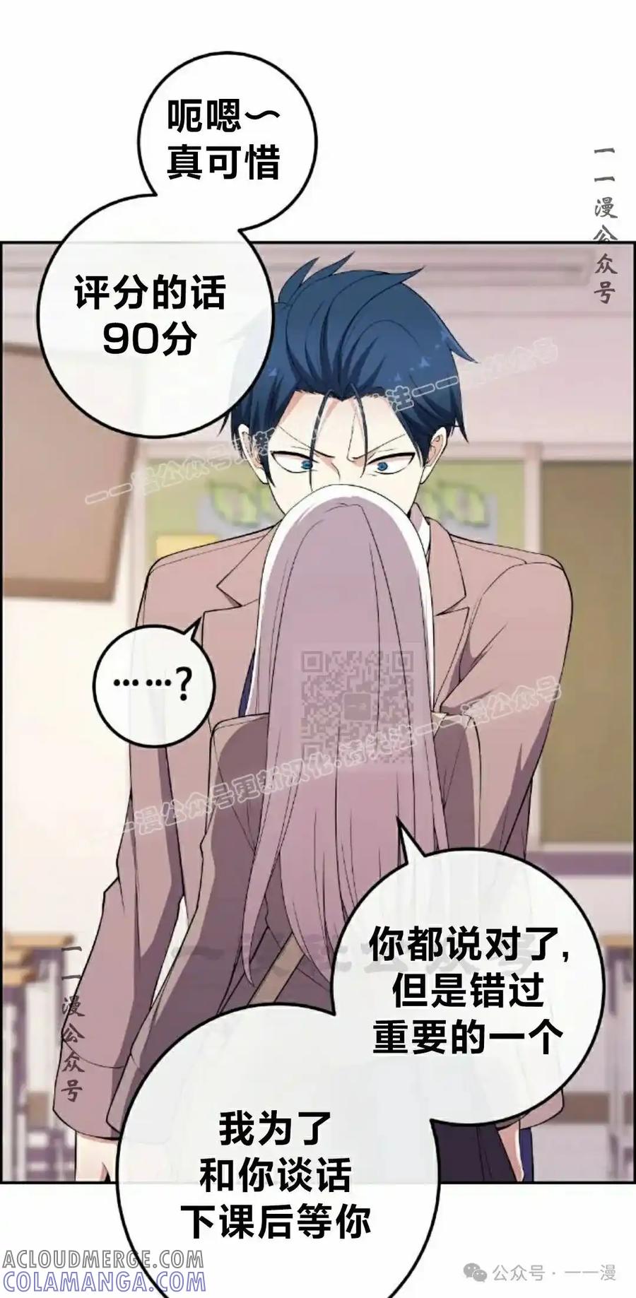 漫画里的罗康林 第154集 第117页