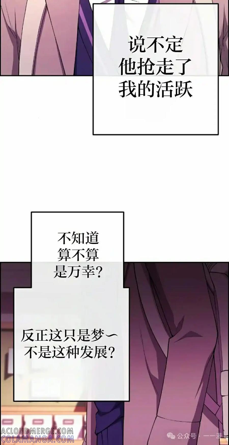 漫画里的罗康林 第154集 第25页