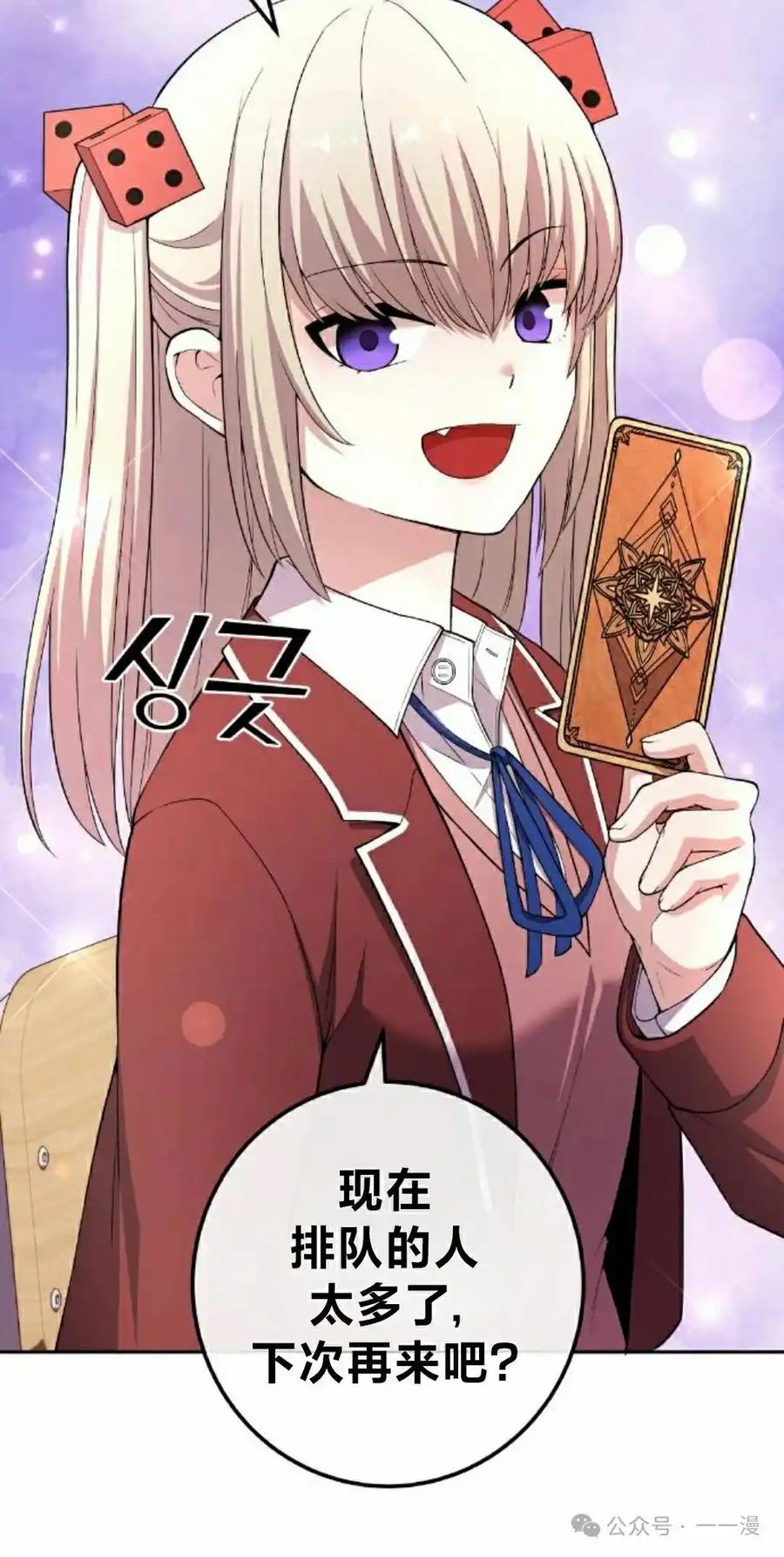 漫画里的罗康林 第154集 第58页