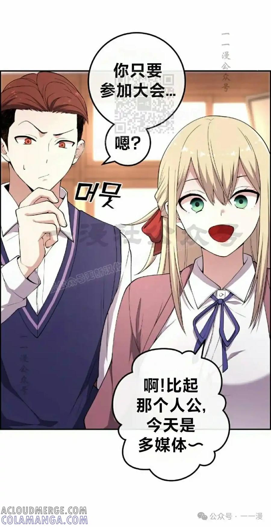 漫画里的罗康林 第154集 第21页