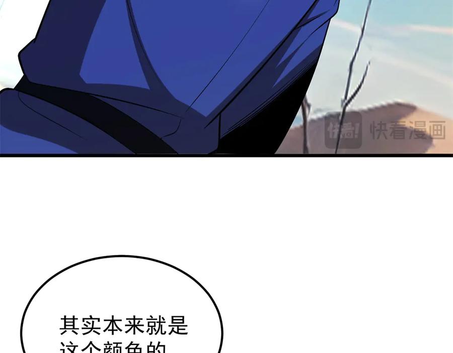 恶龙转生，复仇从五岁开始！ - 154 分身 - 第114张图