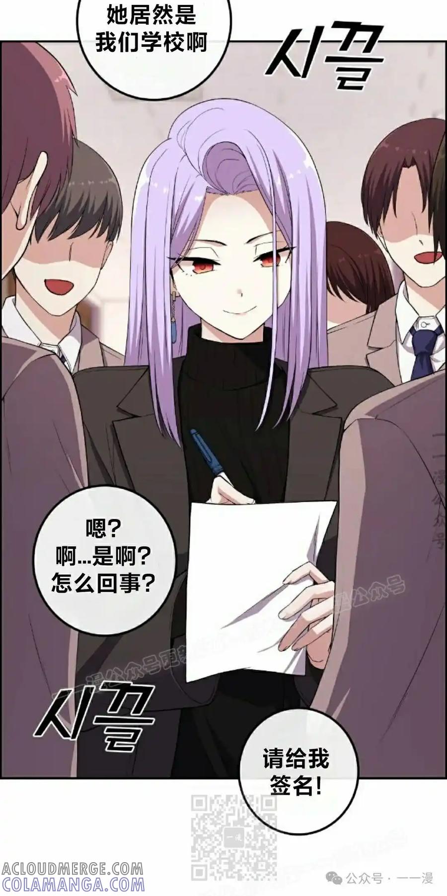 漫画里的罗康林 第154集 第49页