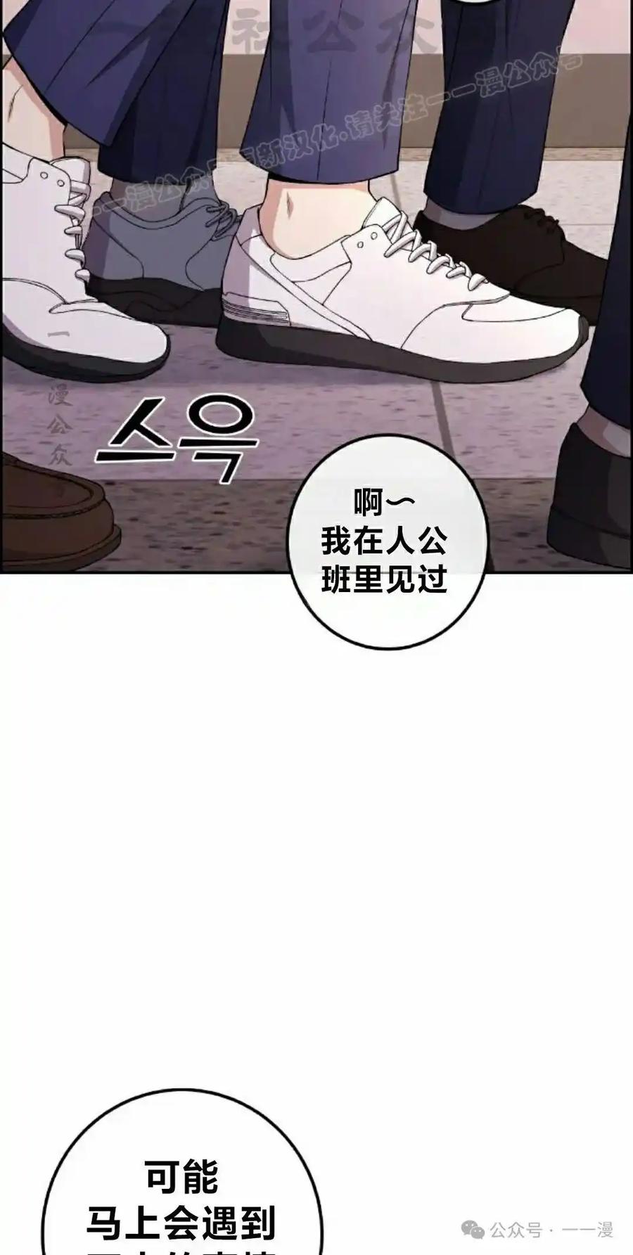 漫画里的罗康林 第154集 第54页