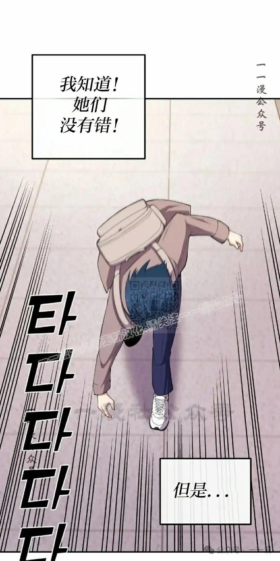 漫画里的罗康林 第154集 第47页