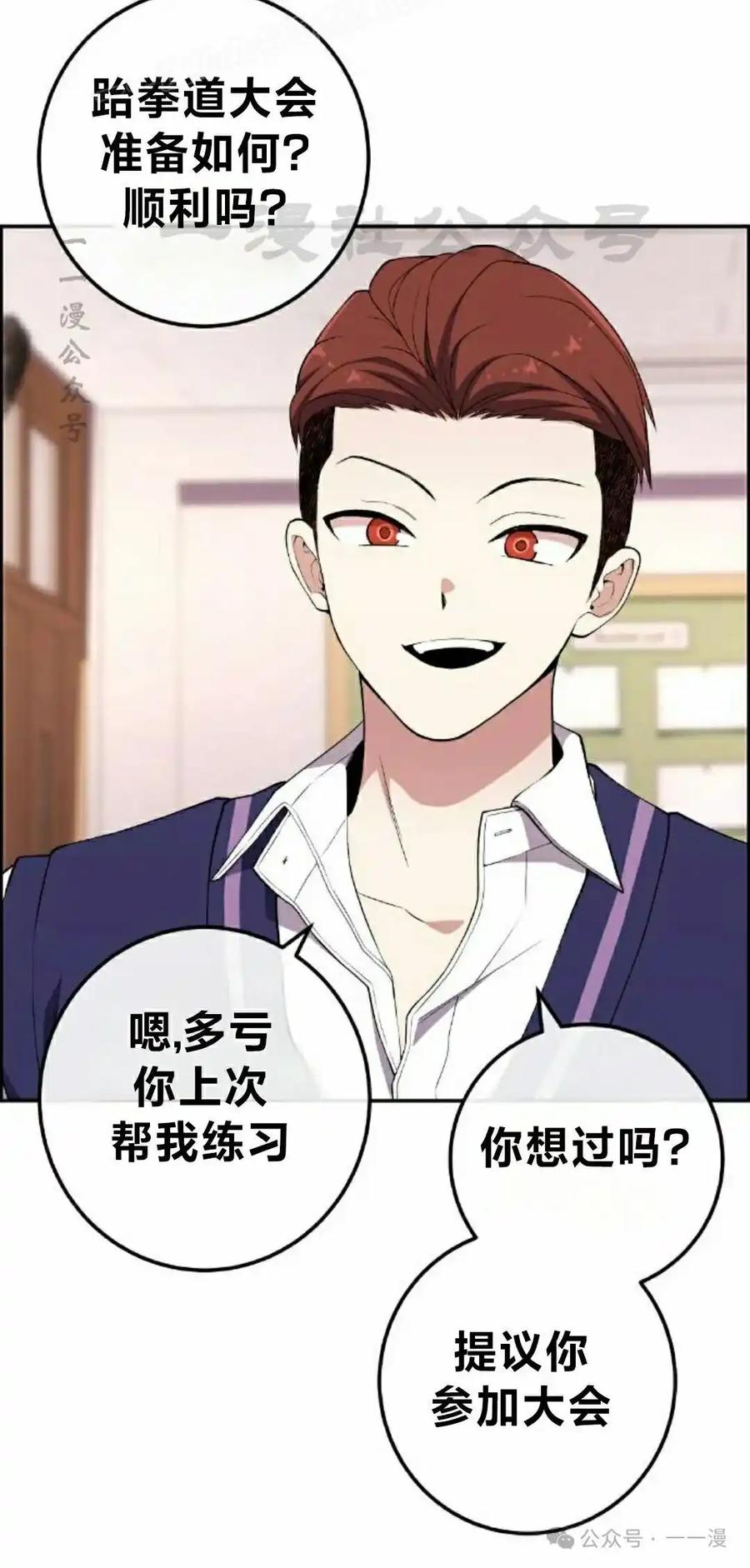 漫画里的罗康林 第154集 第20页