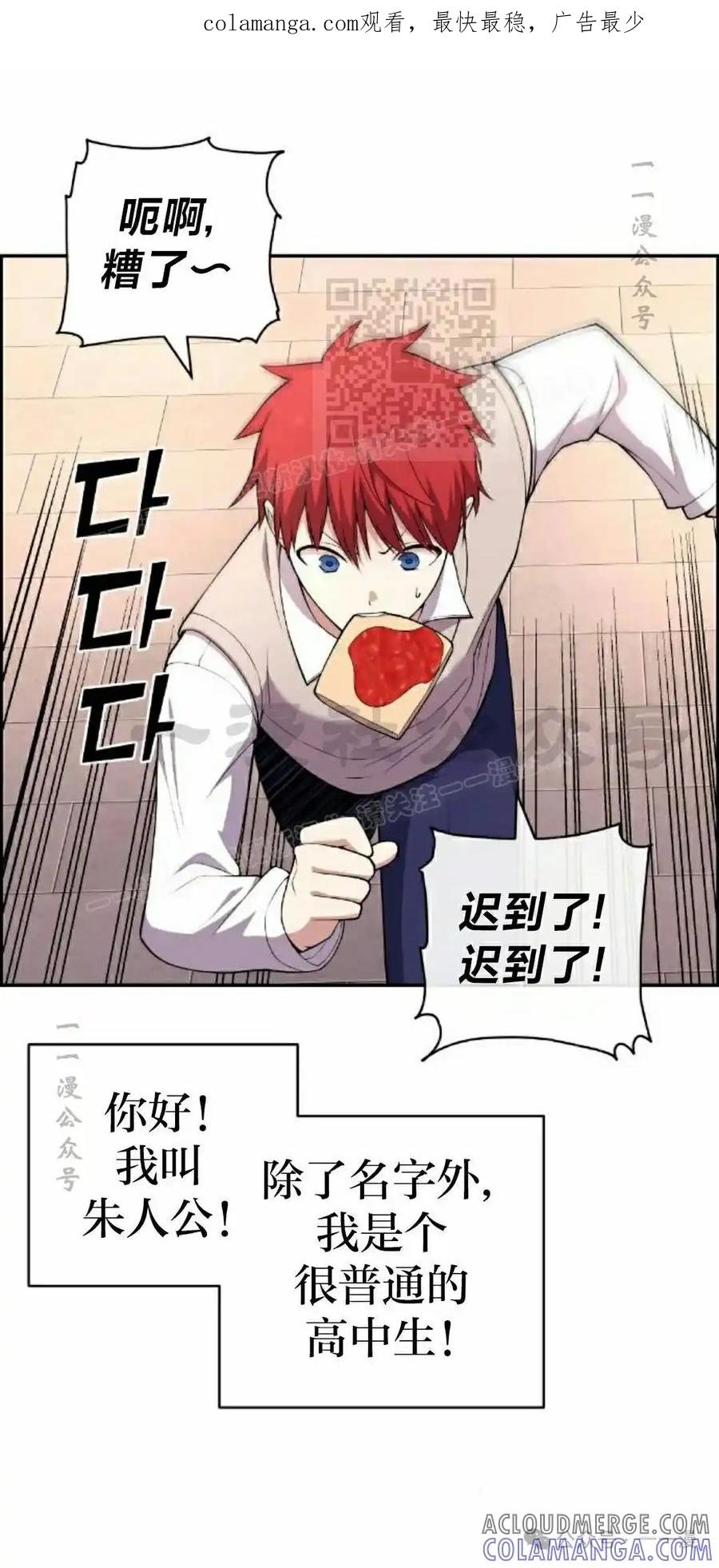 漫画里的罗康林 第154集 第1页