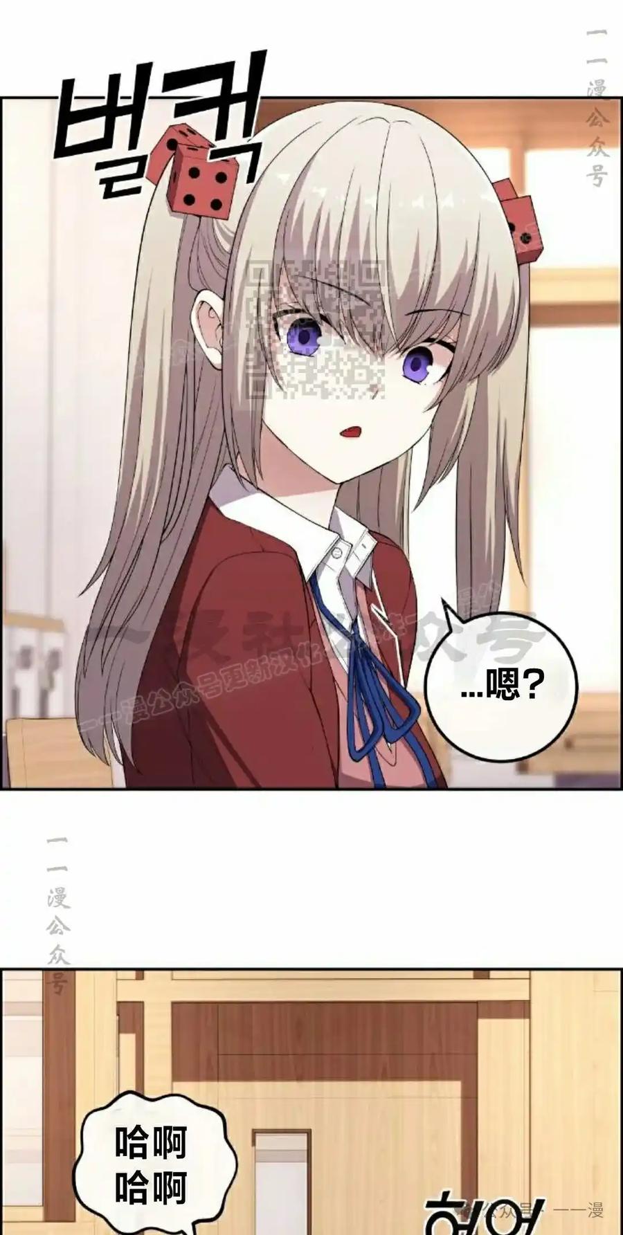 漫画里的罗康林 第154集 第56页