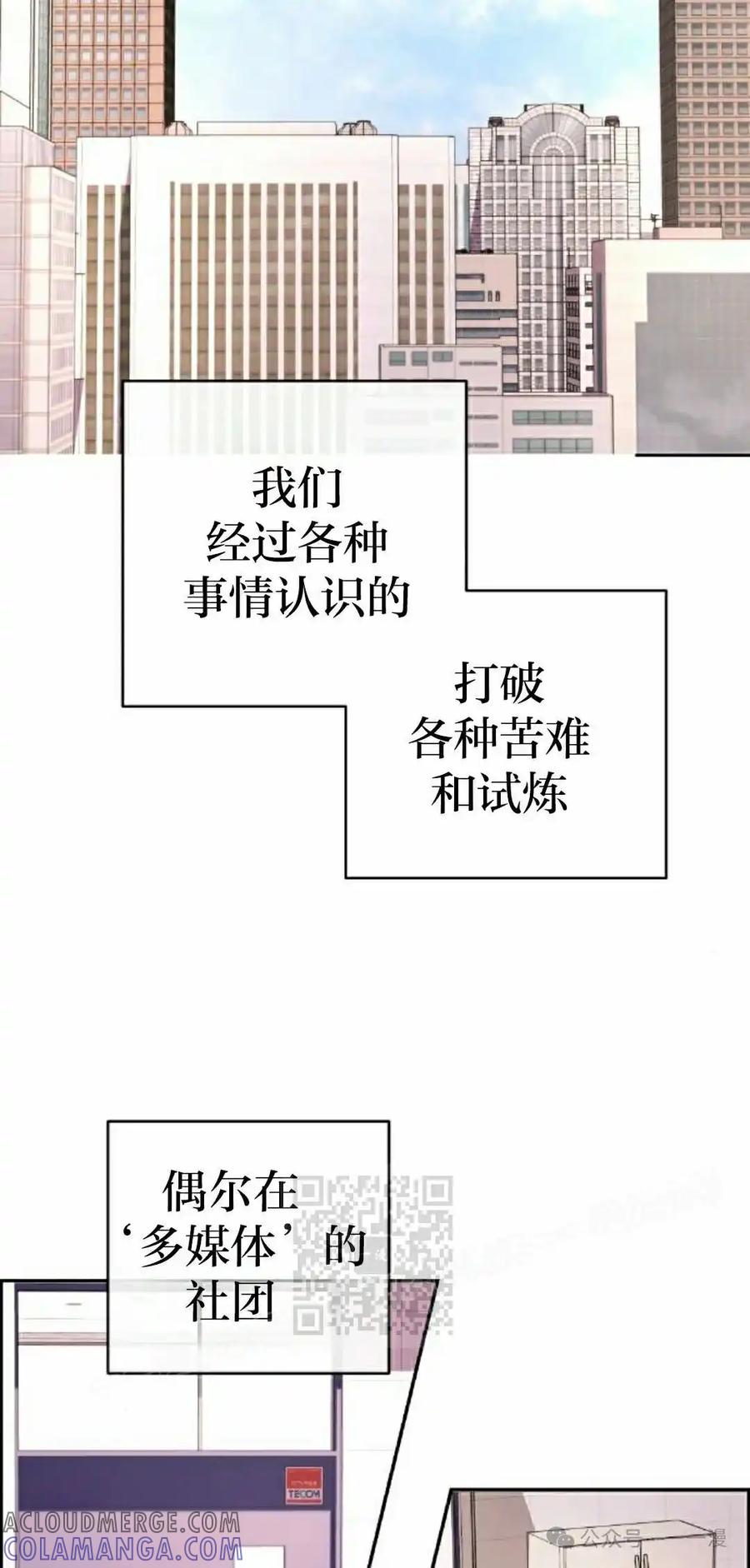 漫画里的罗康林 第154集 第13页