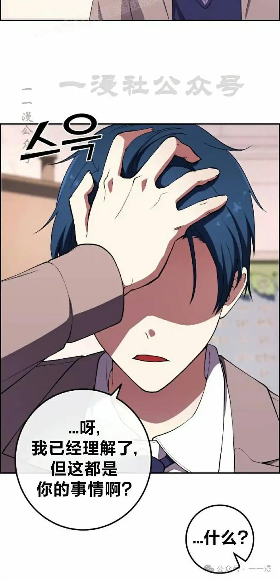 漫画里的罗康林 第154集 第100页