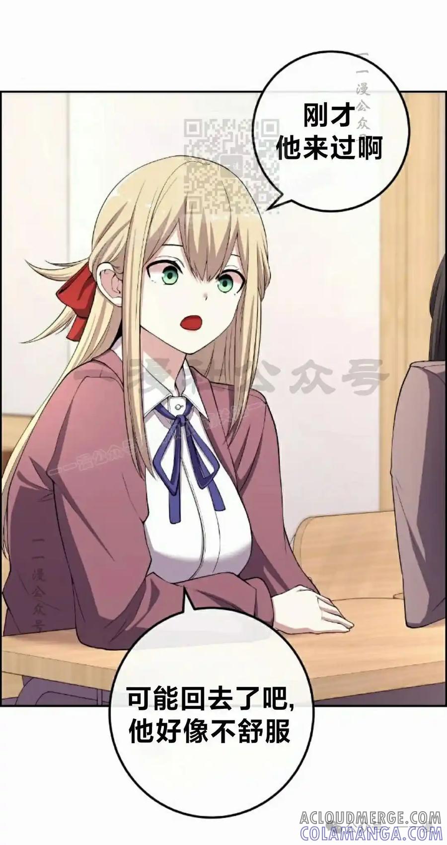 漫画里的罗康林 第154集 第61页