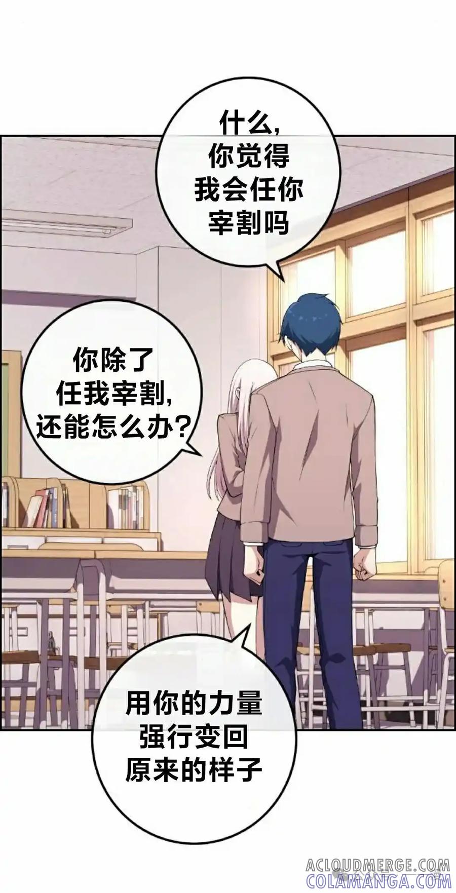 漫画里的罗康林 第154集 第105页