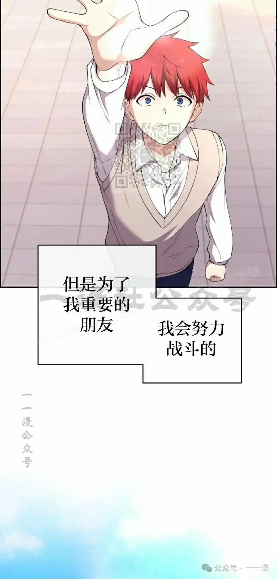 漫画里的罗康林 第154集 第16页