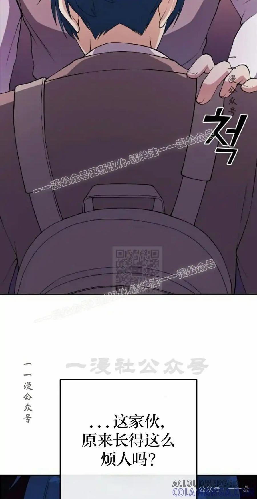 漫画里的罗康林 第154集 第37页