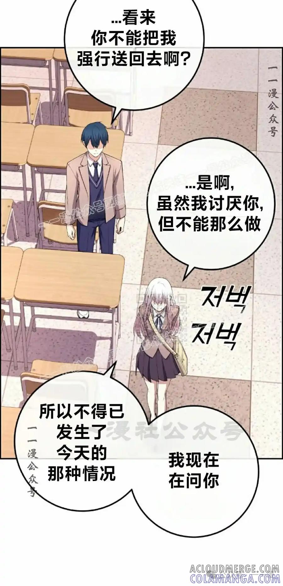 漫画里的罗康林 第154集 第97页