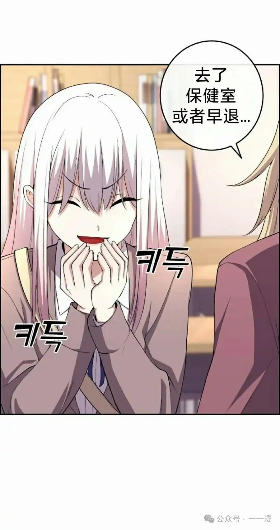 漫画里的罗康林 第154集 第62页