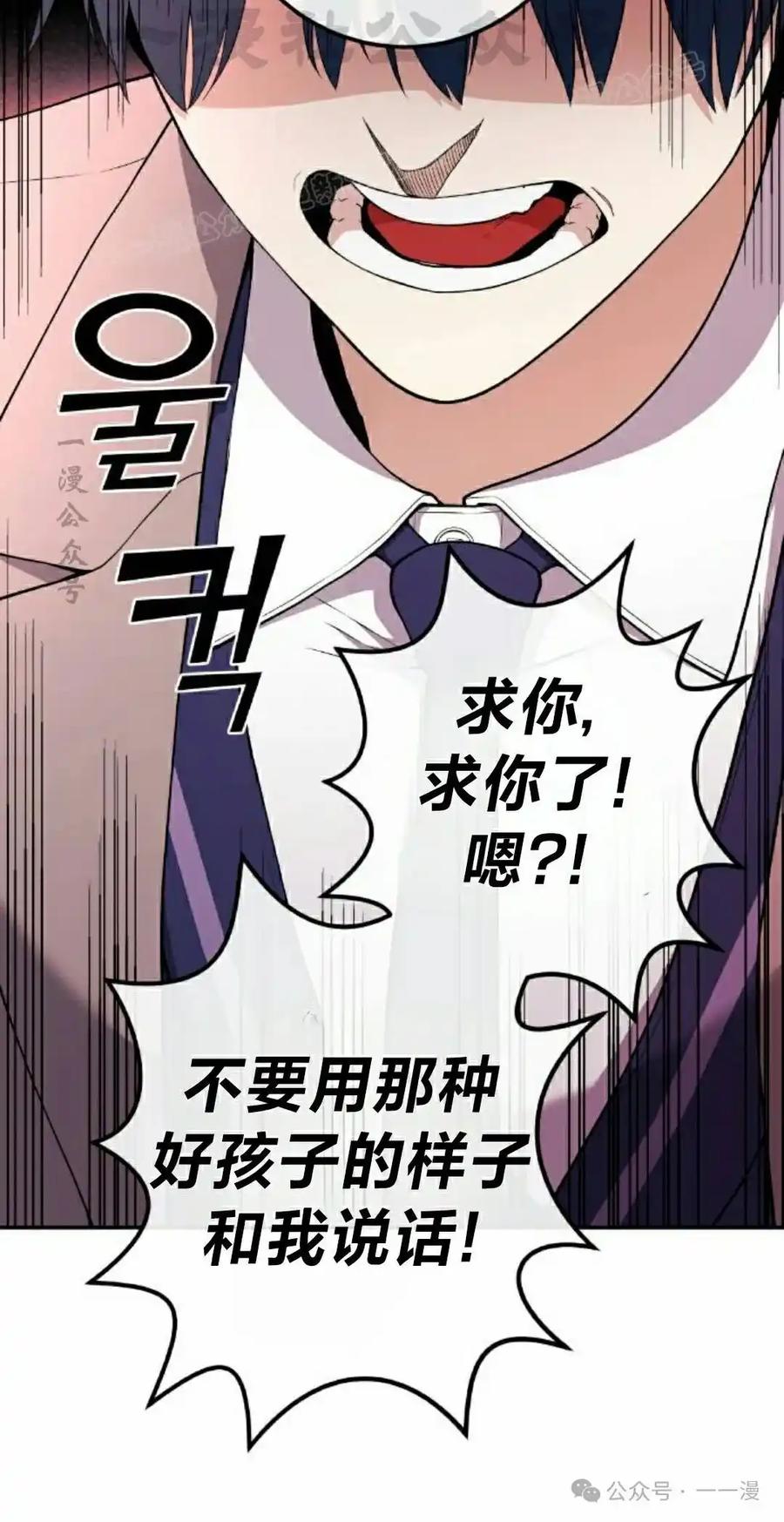 漫画里的罗康林 第154集 第34页