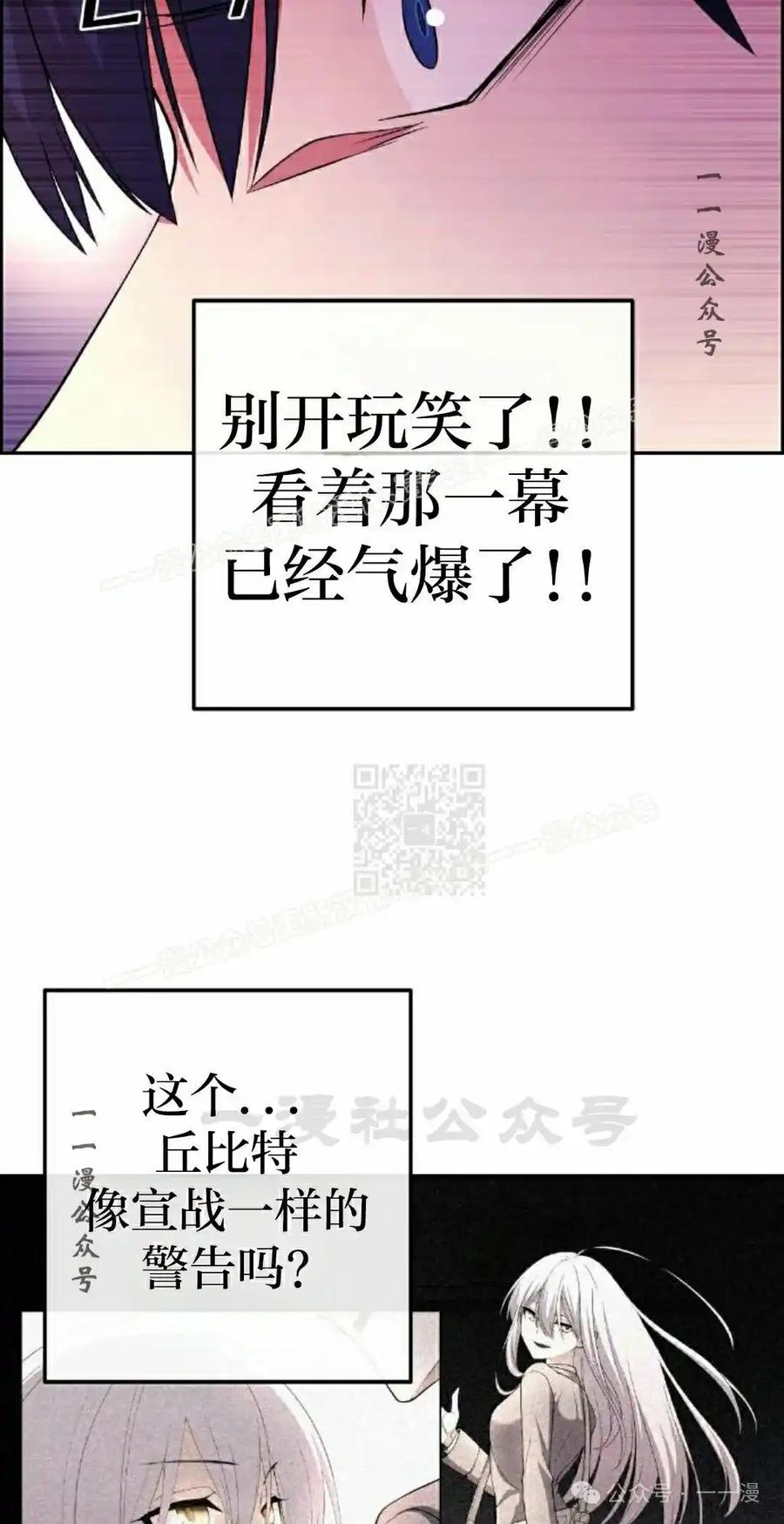 漫画里的罗康林 第154集 第27页