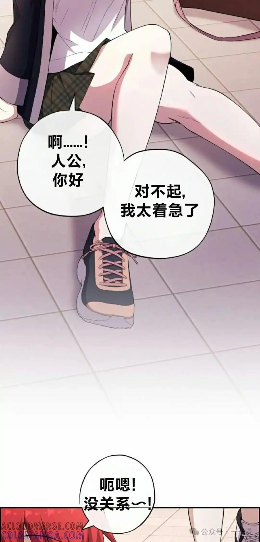 漫画里的罗康林 第154集 第5页