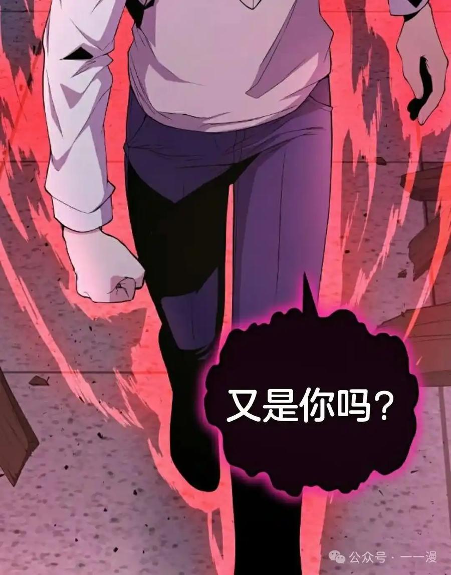 漫画里的罗康林 第154集 第128页
