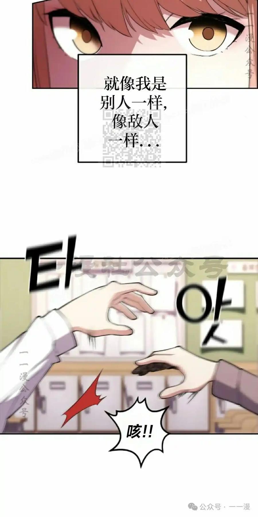 漫画里的罗康林 第154集 第46页
